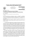 Научная статья на тему 'Российское законодательство и Сибирь. Соотношение имперских принципов и регионализма'