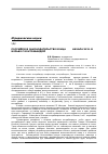 Научная статья на тему 'Российское законодательство конца XIX-начала ХХ В. В борьбе с контрабандой'