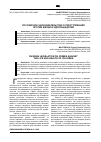 Научная статья на тему 'РОССИЙСКОЕ ЗАКОНОДАТЕЛЬСТВО О ПРЕСТУПЛЕНИЯХ ПРОТИВ ЖИЗНИ И ЗДОРОВЬЯ ДЕТЕЙ'