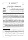 Научная статья на тему 'Российское законодательство об образовании: основные тенденции и перспективы развития'