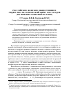 Научная статья на тему 'Российское женское общественное лидерство: исторический опыт 1920-х годов (на примере Северной Осетии)'