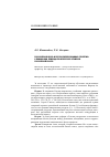 Научная статья на тему 'Росссийская нефть и рентоориентированная стратегия: к пониманию природы политических стимулов российской власти'