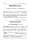 Научная статья на тему 'РОСТ 56-ЛЕТНЕЙ СОСНЫ КЕДРОВОЙ СИБИРСКОЙ В ГЕОГРАФИЧЕСКИХ КУЛЬТУРАХ ПРИ СОМКНУТОСТИ ПОЛОГА ДРЕВОСТОЯ 0,5-0,6'