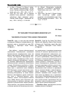 Научная статья на тему 'Рост дальневосточных видов в дендрарии СибГУ'