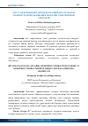 Научная статья на тему 'РОСТ ЭЛЕКТРОННОЙ ТОРГОВЛИ В РАЗВИТЫХ СТРАНАХ И ВАЖНОСТЬ ИСПОЛЬЗОВАНИЯ МОДЕЛЕЙ ЭЛЕКТРОННОЙ ТОРГОВЛИ'