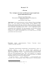 Научная статья на тему 'Рост элитарно-властного дисбаланса и другие проблемы дореволюционной России'