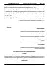 Научная статья на тему 'РОСТ ФЕРМЕРСТВА И ЕГО РОЛЬ В СЕЛЬСКОМ ХОЗЯЙСТВЕ'