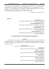 Научная статья на тему 'РОСТ ФИНАНСОВОГО СЕКТОРА ЭКОНОМИКИ И ЕГО ОСОБЕННОСТИ'