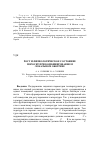 Научная статья на тему 'Рост и физиологическое состояние поросят при комбинированном локальном обогреве'