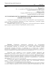 Научная статья на тему 'Рост и мясные качества свиней при скармливании им кормовой добавки «ГидроЛактиВ»'