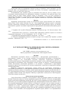 Научная статья на тему 'Рост и продуктивность деревьев яблони с интеркалярными вставками в саду'