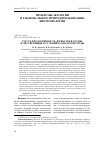 Научная статья на тему 'Рост и продуктивность древостоев сосны и лиственницы в условиях городской среды'