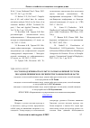 Научная статья на тему 'Рост и продуктивность культур сосны различной густоты посадки в Перкинском лесничестве Тамбовской области'