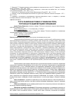 Научная статья на тему 'РОСТ И РАЗВИТИЕ БЕСТУЖЕВО Х ГОЛШИНСКИХ ТЁЛОК, ПОЛУЧЕННЫХ РАЗНЫМИ МЕТОДАМИ СКРЕЩИВАНИЯ'