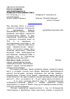 Научная статья на тему 'Рост и развитие чистопородного и помесного молодянка овец'