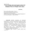 Научная статья на тему 'Рост и развитие чистопородных и помесных поросят при использовании «Рекс Витал аминикислоты» и «Агроцид Супер Олиго»'