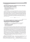 Научная статья на тему 'Рост и развитие дарвазских тонкорунных овцематок на сезонных пастбищах при разном уровне энергетического и протеинового питания'