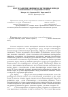 Научная статья на тему 'Рост и развитие хвойных и лиственных пород в смешанных насаждениях степи'