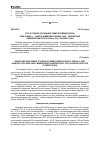 Научная статья на тему 'Рост и развитие кустарников сибирской дендрофлоры рода spiraea L. - таволга семейства Rosaceae Yuss. - розоцветные в дендрарии института леса им. В. Н. Сукачева со РАН'