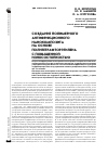 Научная статья на тему 'Рост и развитие молодняка крупного рогатого скота разного происхождения в условиях Западной Сибири'