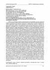 Научная статья на тему 'Рост и развитие молодняка кур в зависимости от использования в их кормлении биологически активных добавок'