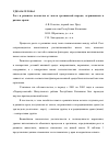 Научная статья на тему 'Рост и развитие потомства от маток грозненской породы, остриженных в разные сроки'