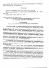 Научная статья на тему 'Рост и развитие сеянцев рододендрона японского в условиях Нижнего Поволжья'