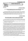 Научная статья на тему 'Рост и развитие телок енисейского типа красно-пестрой породы и помесей с голштинской и шведской красно-пестрой породами'