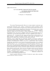 Научная статья на тему 'Рост и развитие тыквы крупноплодной (Cucurbita maxima Duchesne) при возделывании в кормовых целях'