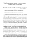 Научная статья на тему 'Рост и семеношение ракитника русского в боровых условиях Марийского Заволжья'