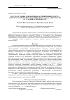 Научная статья на тему 'Рост и состояние декоративных растений нижнего яруса Арборетума Никитского ботанического сада в зависимости от условий освещенности'