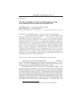 Научная статья на тему 'Рост и состояние культур сосны разной густоты в Серебряноборском опытном лесничестве'