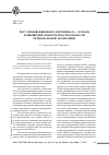 Научная статья на тему 'Рост инновационного потенциала основа повышения конкурентоспособности региональной экономики'