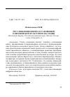 Научная статья на тему 'Рост инновационной составляющей в европейском культурном наследии'