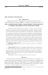 Научная статья на тему 'Рост камчатского краба Paralithodes camtschaticus в северо-западной части Охотского моря'