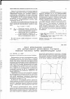 Научная статья на тему 'Рост кристаллов сахарозы при интенсивной циркуляции раствора низкой чистоты через вибрирующий слой'