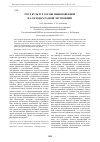 Научная статья на тему 'Рост культур сосны обыкновенной на склонах разной экспозиции'