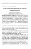 Научная статья на тему 'Рост мышц у баранов куйбышевской породы от рождения до 48-месячного возраста'