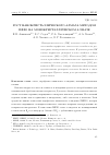 Научная статья на тему 'Рост нанокристаллического алмаза методом пфхо на монокристаллическом алмазе'