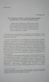 Научная статья на тему 'Рост национального самосознания башкир в конце 80-х - начале 90-х годов XX века'