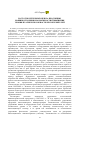 Научная статья на тему 'Рост относительных цен на продукцию машиностроения и возможности повышения уровня платежеспособности ее потребителей'