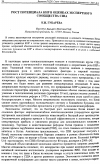 Научная статья на тему 'Рост потенциала КНР в оценках экспертного сообщества США'