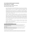 Научная статья на тему 'Рост продолжительности жизни в России 2000-х годов'