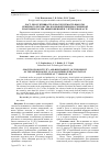 Научная статья на тему 'Рост, продуктивность и наследуемость высоты семенного потомства клоновой гибридно-семенной плантации сосны обыкновенной в 7-летнем возрасте'