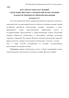 Научная статья на тему 'Рост протестных настроений среди политических ссыльных Вятской губернии накануне первой российской революции'