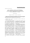 Научная статья на тему 'Рост, развитие и мясная продуктивность бычков черно-пестрой породы и ее помесей с герефордской и лимузинской при интенсивном их выращивании и откорме'