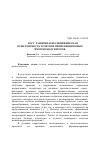 Научная статья на тему 'Рост, развитие и неспецифическая резистентность телят при применении новых иммуномодуляторов'