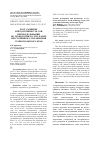 Научная статья на тему 'Рост, развитие и продуктивность сои при возделывании по технологии No-till в зоне неустойчивого увлажнения Ставропольского края'