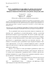 Научная статья на тему 'Рост, развитие и урожайность зерна кукурузы в зависимости от приемов ее возделывания на выщелоченном черноземе Западного Предкавказья'