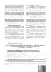 Научная статья на тему 'Рост, развитие, молочная продуктивность и качество молока голштинизированного красно-пестрого скота в условиях Поволжья'